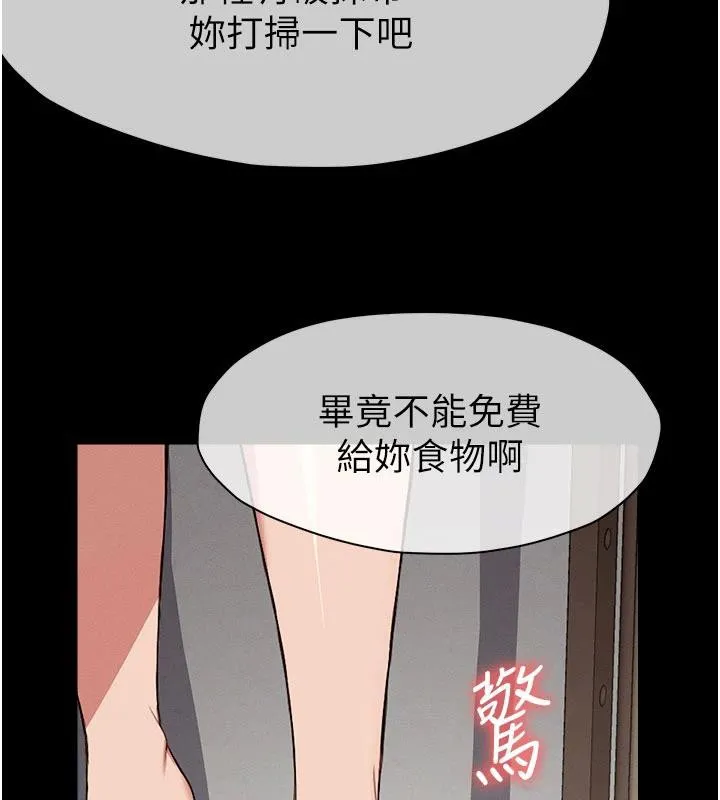 尸变家园:以身相许 - 第20話-妳不是來給我幹的嗎? - page 70