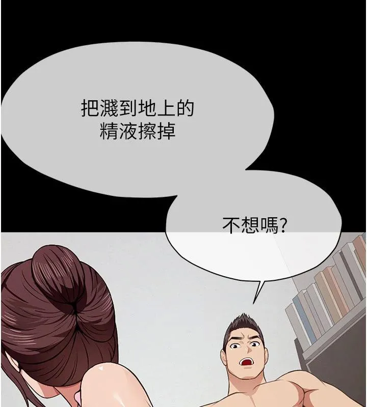 尸变家园:以身相许 - 第20話-妳不是來給我幹的嗎? - page 72