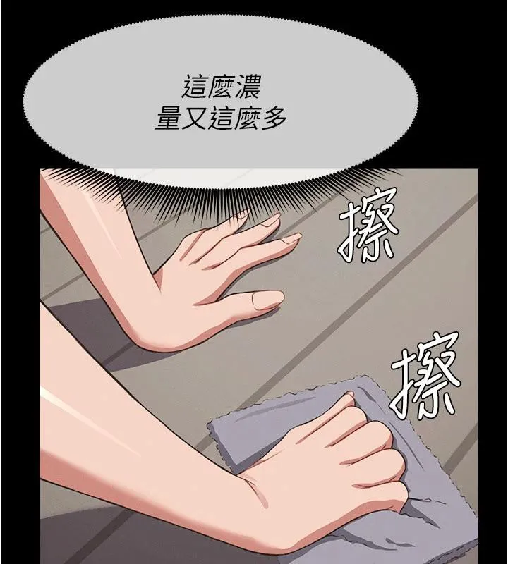 尸变家园:以身相许 - 第20話-妳不是來給我幹的嗎? - page 82