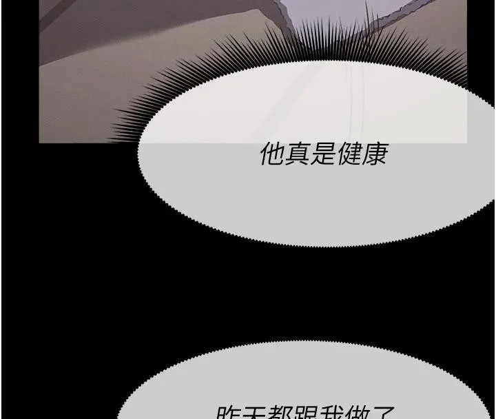 尸变家园:以身相许 - 第20話-妳不是來給我幹的嗎? - page 83