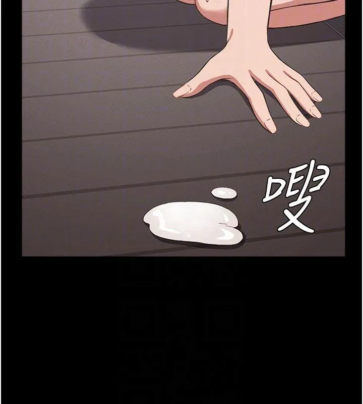 尸变家园:以身相许 - 第20話-妳不是來給我幹的嗎? - page 85