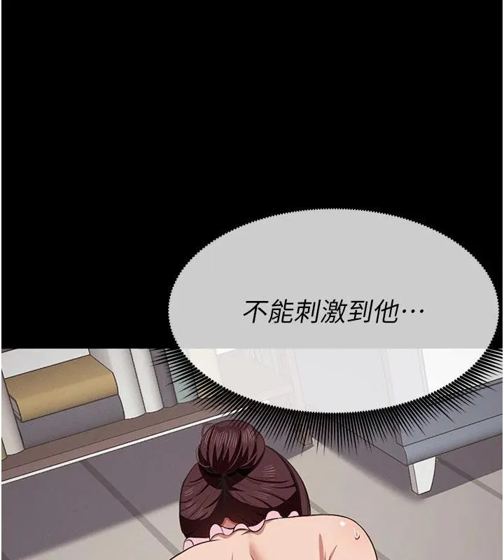 尸变家园:以身相许 - 第20話-妳不是來給我幹的嗎? - page 89