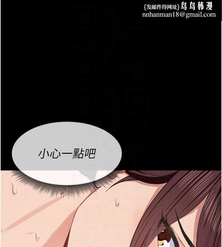 尸变家园:以身相许 - 第20話-妳不是來給我幹的嗎? - page 92