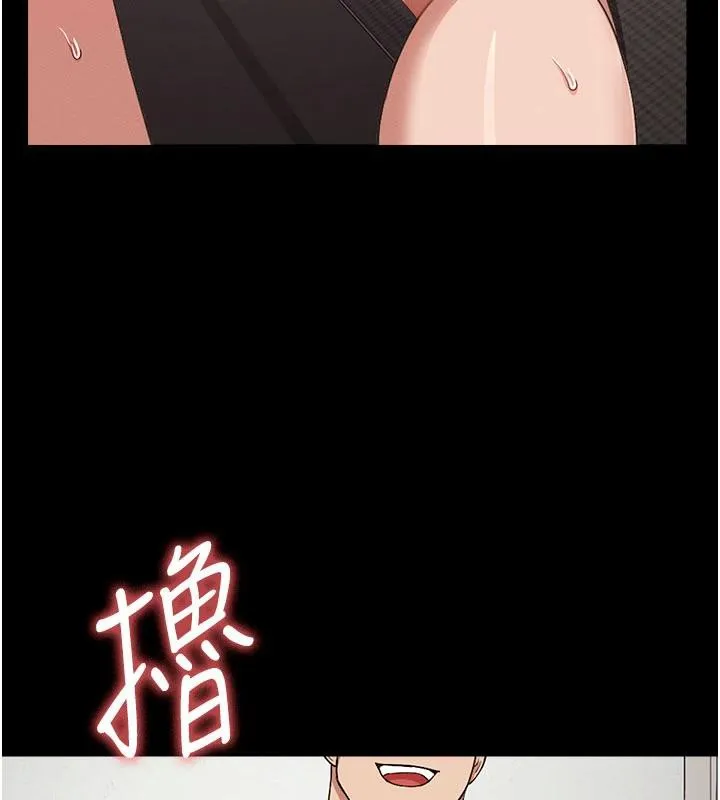 尸变家园:以身相许 - 第20話-妳不是來給我幹的嗎? - page 97