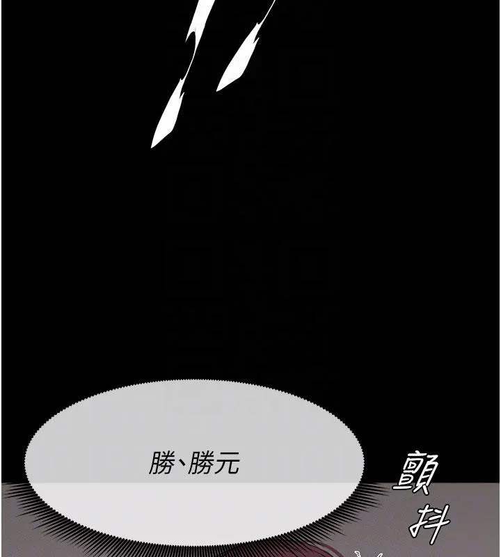 尸变家园:以身相许 - 第20話-妳不是來給我幹的嗎? - page 101