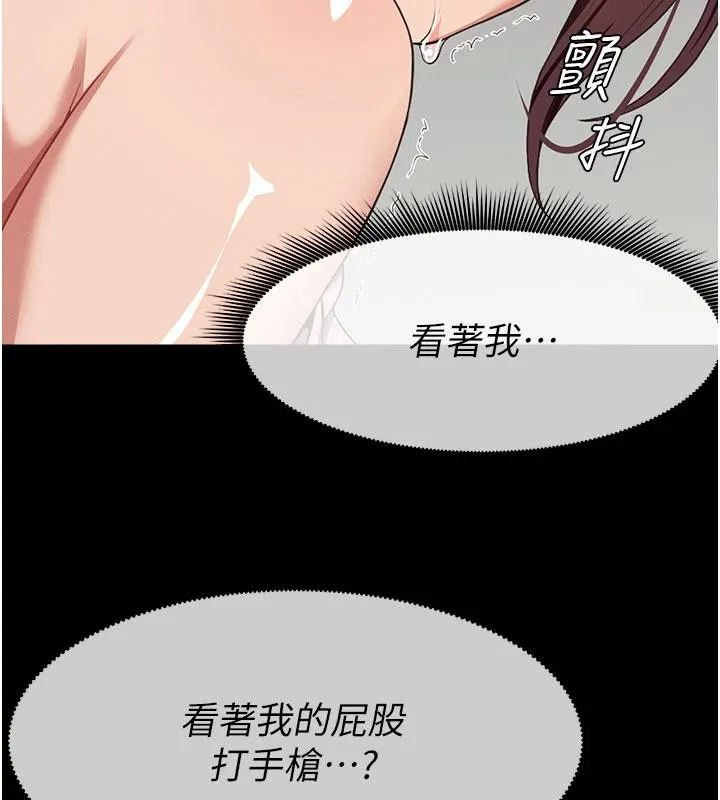 尸变家园:以身相许 - 第20話-妳不是來給我幹的嗎? - page 103