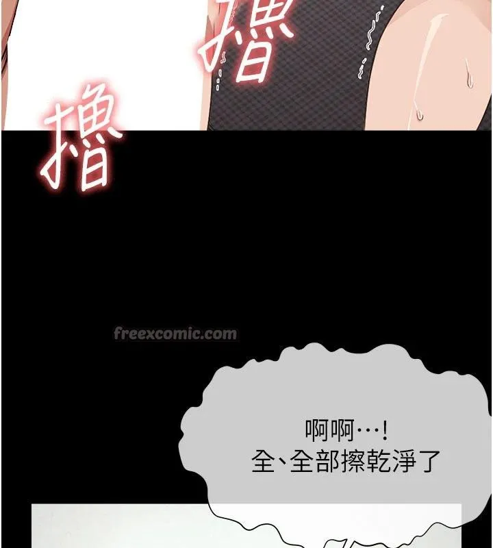 尸变家园:以身相许 - 第20話-妳不是來給我幹的嗎? - page 105