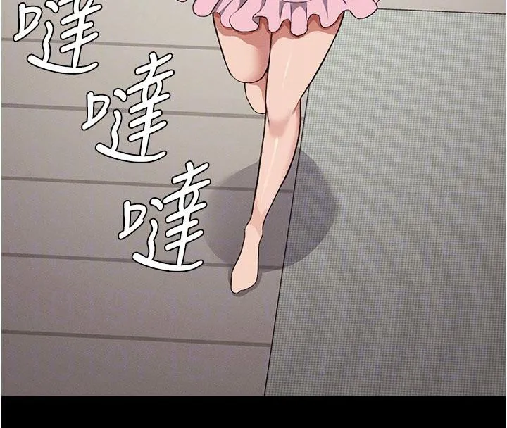 尸变家园:以身相许 - 第20話-妳不是來給我幹的嗎? - page 110
