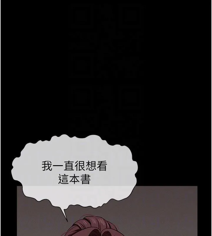 尸变家园:以身相许 - 第20話-妳不是來給我幹的嗎? - page 115