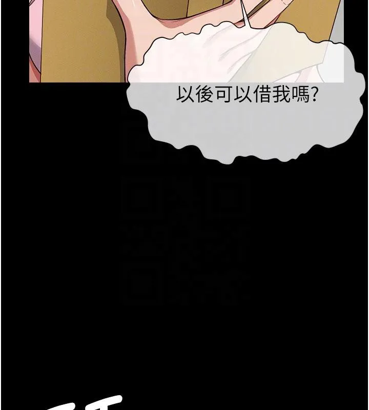 尸变家园:以身相许 - 第20話-妳不是來給我幹的嗎? - page 117