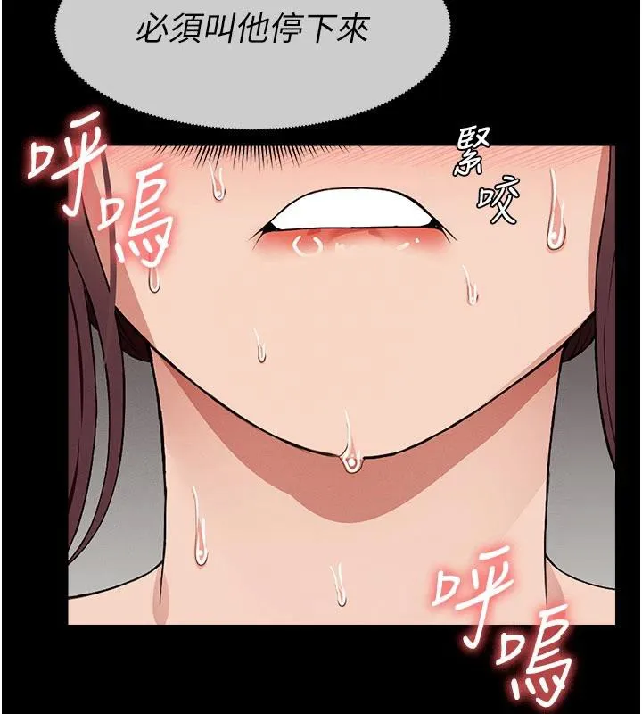 尸变家园:以身相许 - 第20話-妳不是來給我幹的嗎? - page 131
