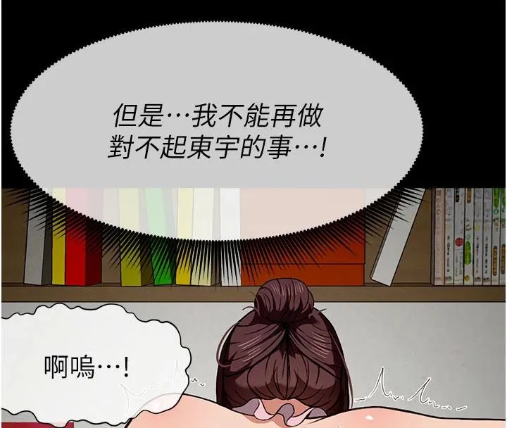 尸变家园:以身相许 - 第20話-妳不是來給我幹的嗎? - page 148