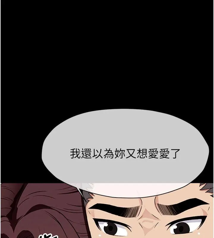 尸变家园:以身相许 - 第20話-妳不是來給我幹的嗎? - page 152