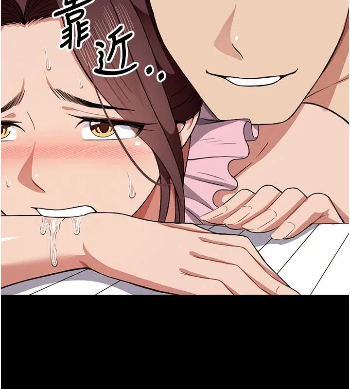 尸变家园:以身相许 - 第20話-妳不是來給我幹的嗎? - page 153