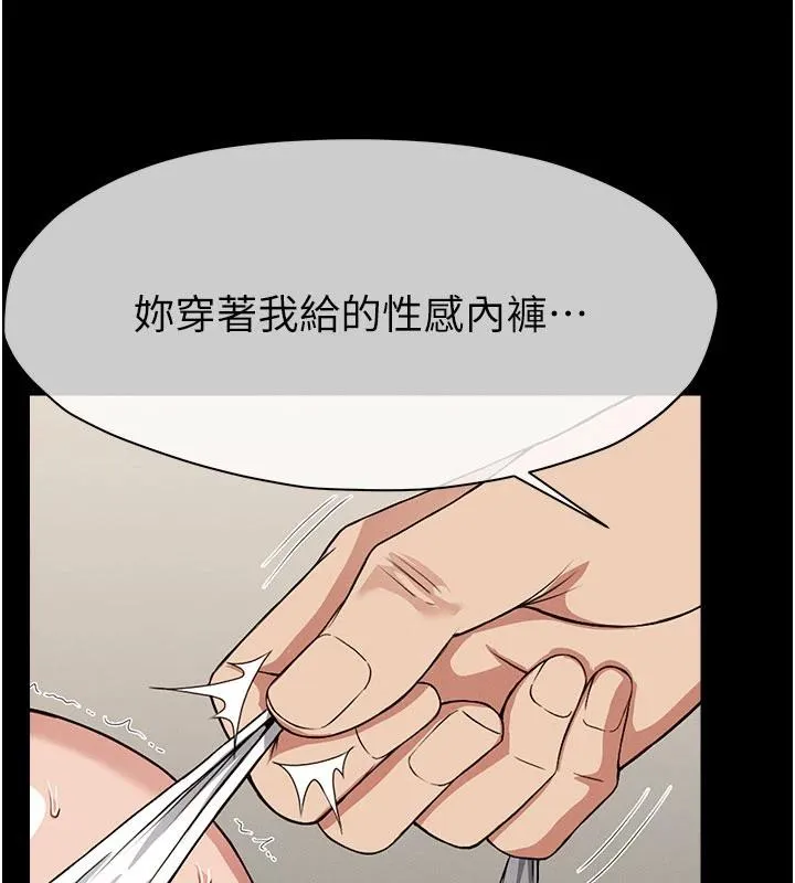 尸变家园:以身相许 - 第20話-妳不是來給我幹的嗎? - page 154