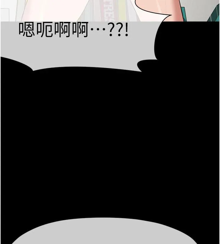 尸变家园:以身相许 - 第20話-妳不是來給我幹的嗎? - page 158