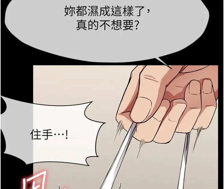 尸变家园:以身相许 - 第20話-妳不是來給我幹的嗎? - page 159
