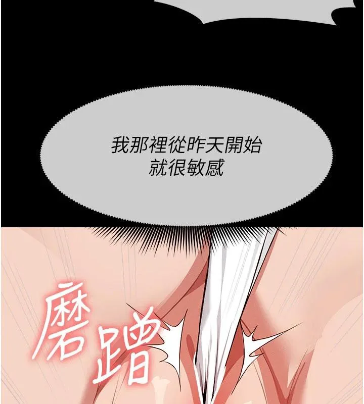 尸变家园:以身相许 - 第20話-妳不是來給我幹的嗎? - page 161