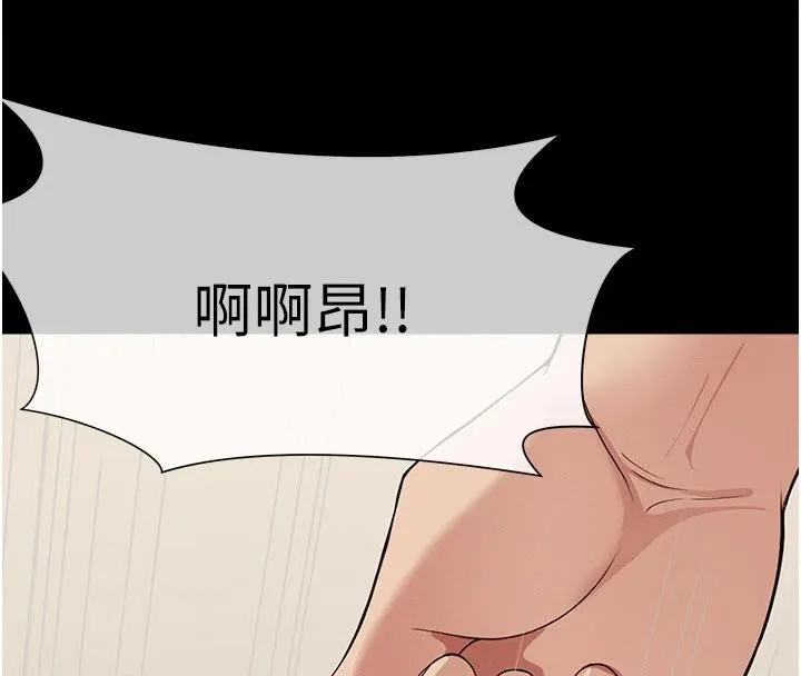 尸变家园:以身相许 - 第20話-妳不是來給我幹的嗎? - page 167