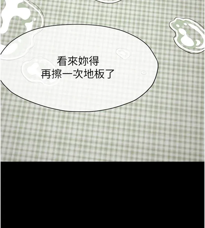 尸变家园:以身相许 - 第20話-妳不是來給我幹的嗎? - page 174