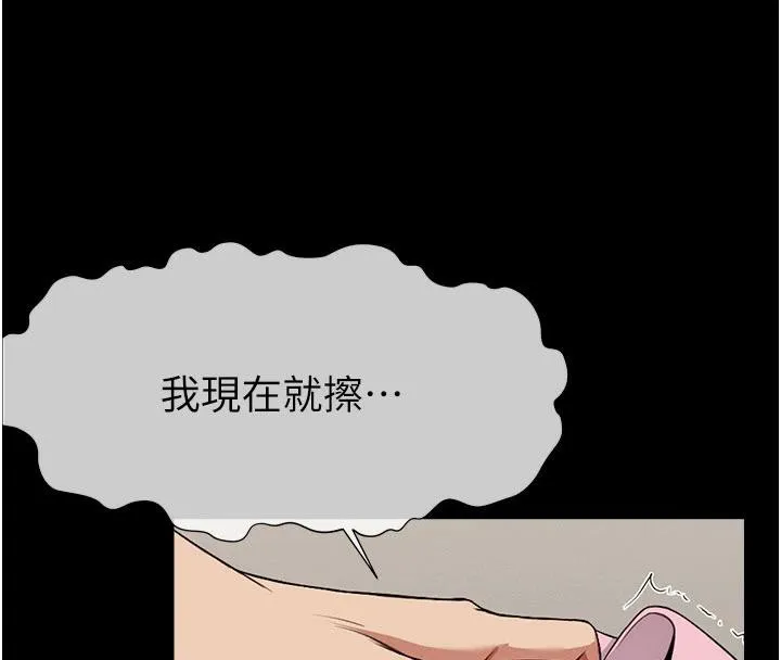 尸变家园:以身相许 - 第20話-妳不是來給我幹的嗎? - page 175