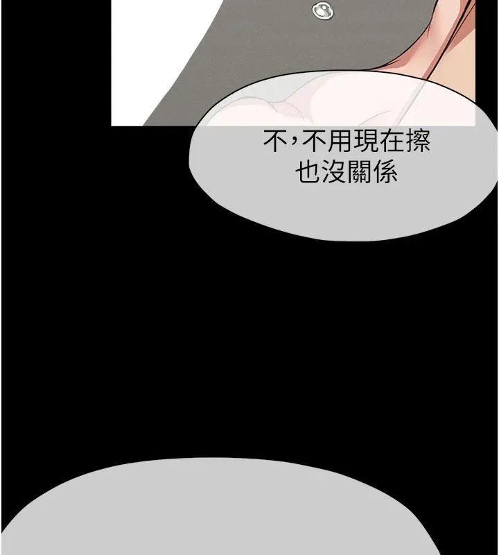 尸变家园:以身相许 - 第20話-妳不是來給我幹的嗎? - page 177