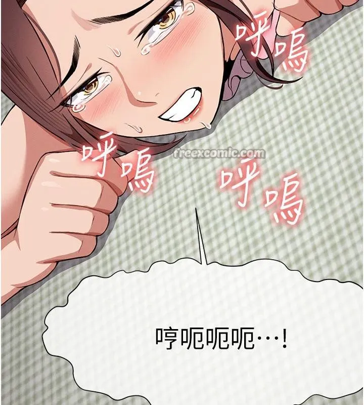 尸变家园:以身相许 - 第20話-妳不是來給我幹的嗎? - page 180