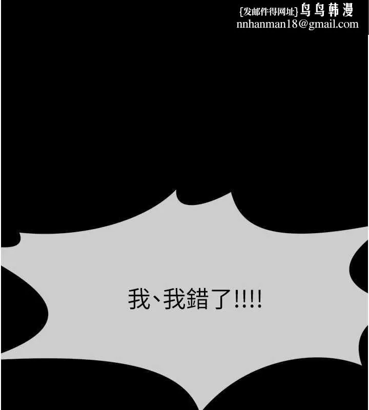 尸变家园:以身相许 - 第52話-羞恥又難受的體罰 - page 1