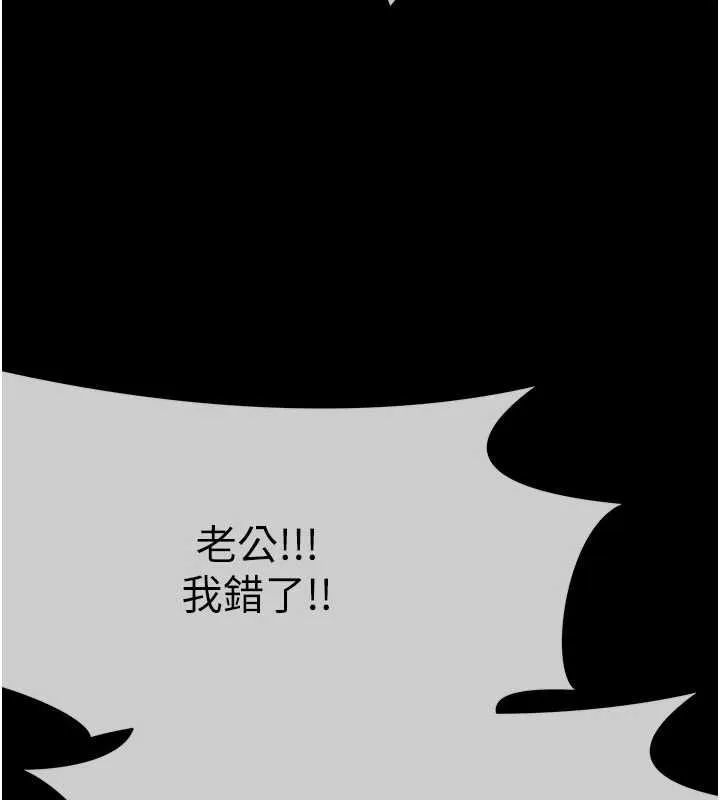 尸变家园:以身相许 - 第52話-羞恥又難受的體罰 - page 2