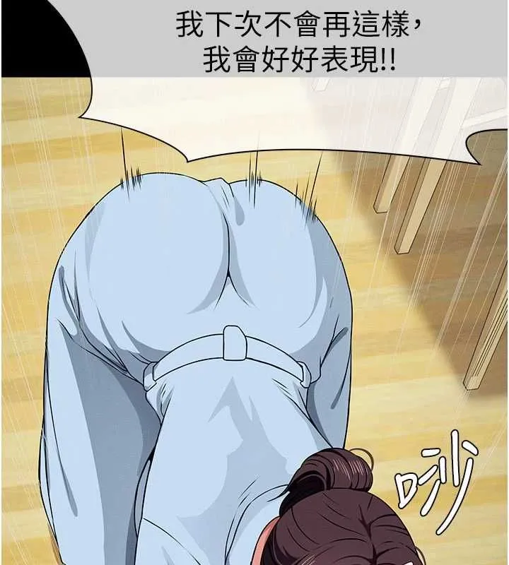 尸变家园:以身相许 - 第52話-羞恥又難受的體罰 - page 3