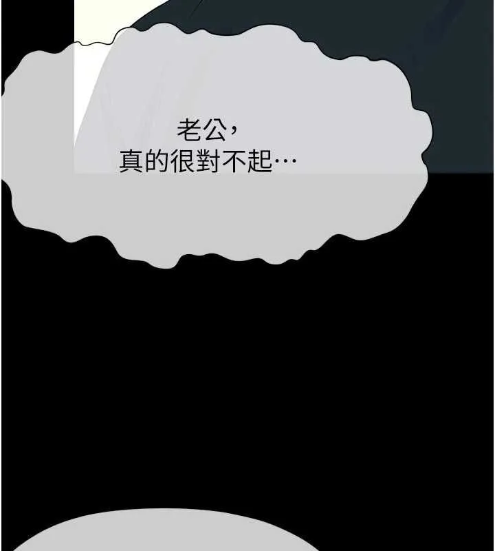 尸变家园:以身相许 - 第52話-羞恥又難受的體罰 - page 7