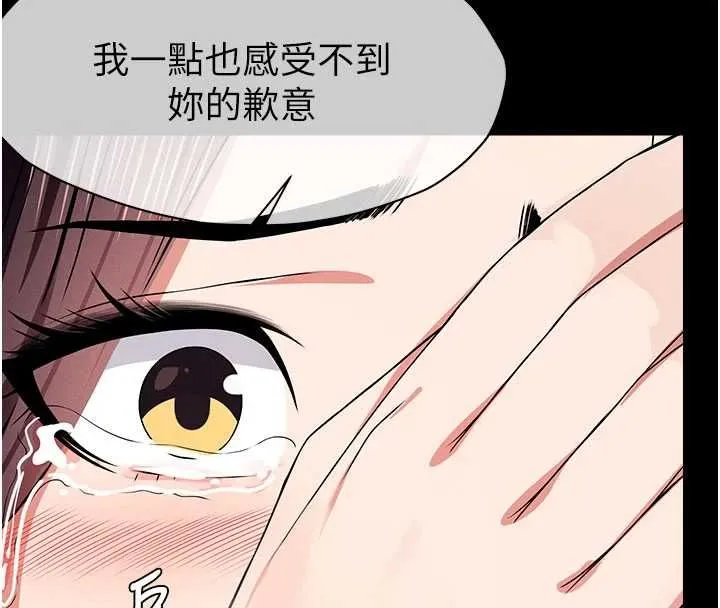 尸变家园:以身相许 - 第52話-羞恥又難受的體罰 - page 8