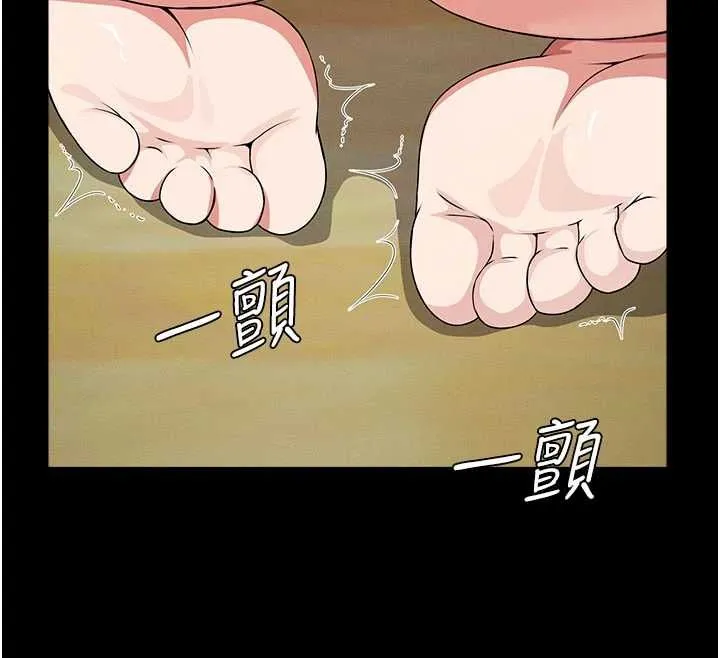 尸变家园:以身相许 - 第52話-羞恥又難受的體罰 - page 12