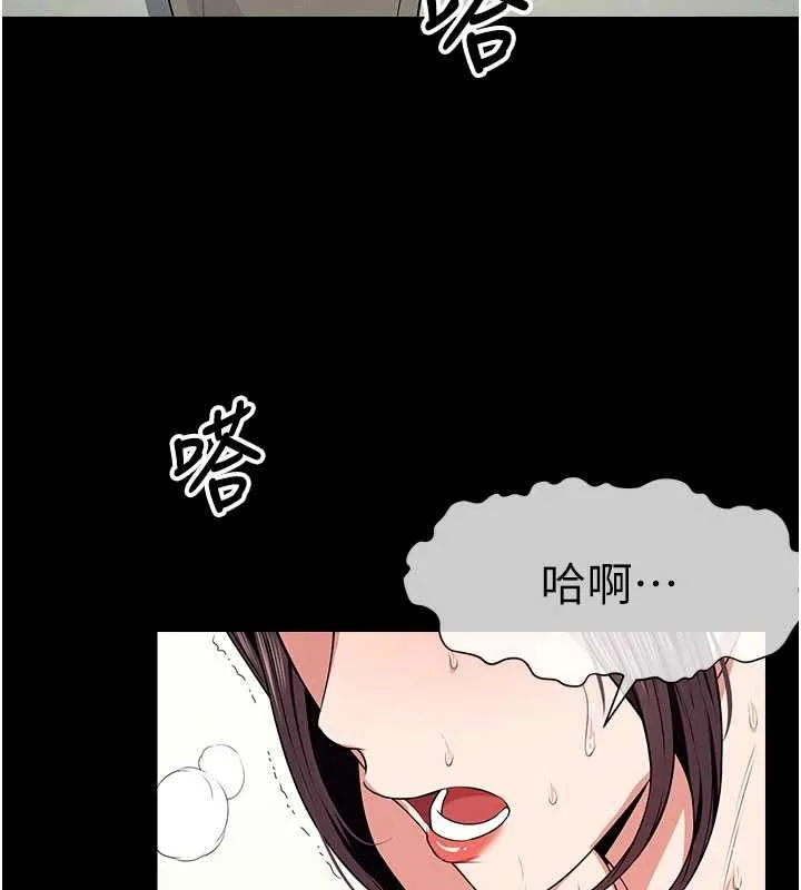 尸变家园:以身相许 - 第52話-羞恥又難受的體罰 - page 23