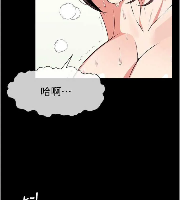 尸变家园:以身相许 - 第52話-羞恥又難受的體罰 - page 24