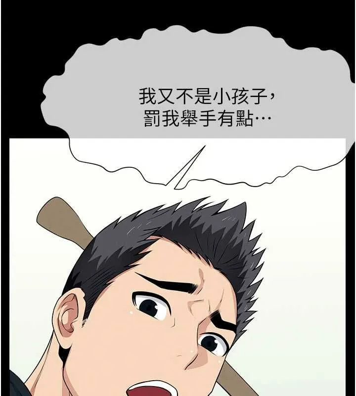 尸变家园:以身相许 - 第52話-羞恥又難受的體罰 - page 43