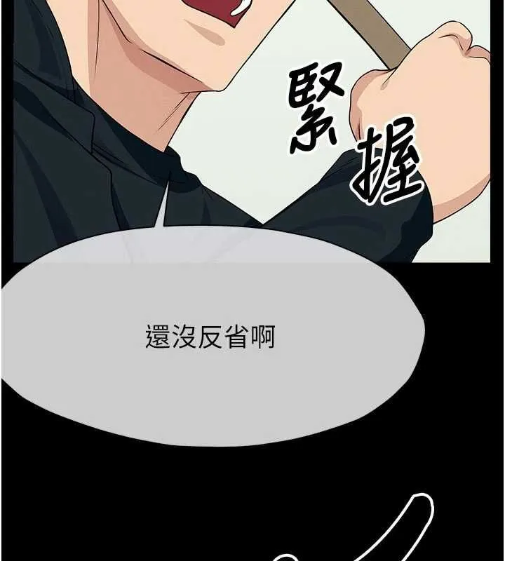 尸变家园:以身相许 - 第52話-羞恥又難受的體罰 - page 44