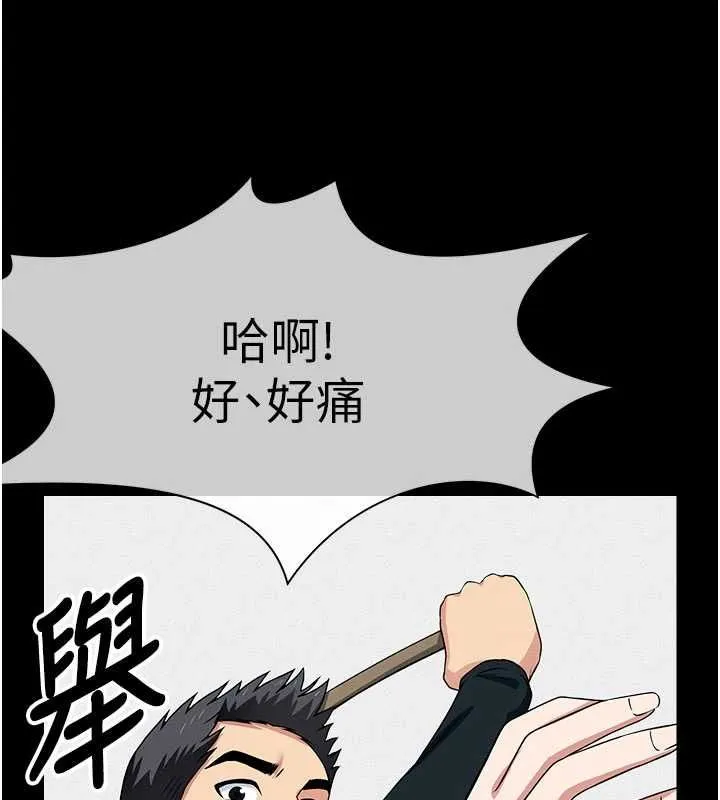 尸变家园:以身相许 - 第52話-羞恥又難受的體罰 - page 49