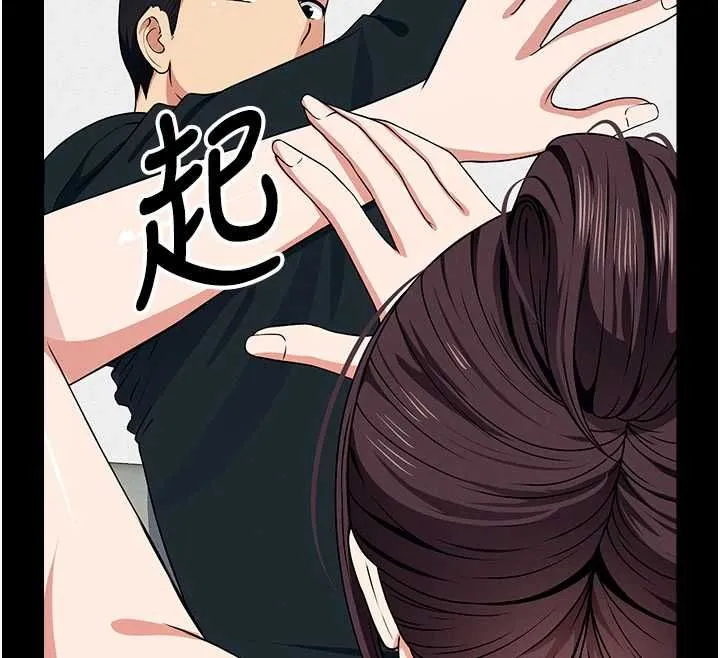 尸变家园:以身相许 - 第52話-羞恥又難受的體罰 - page 50