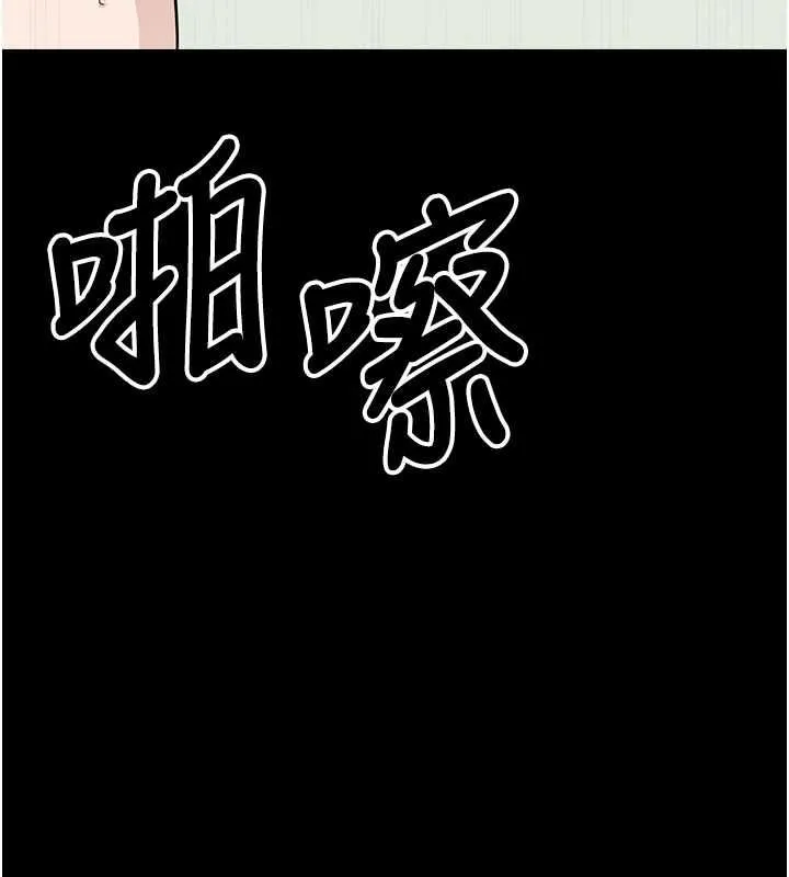 尸变家园:以身相许 - 第52話-羞恥又難受的體罰 - page 55