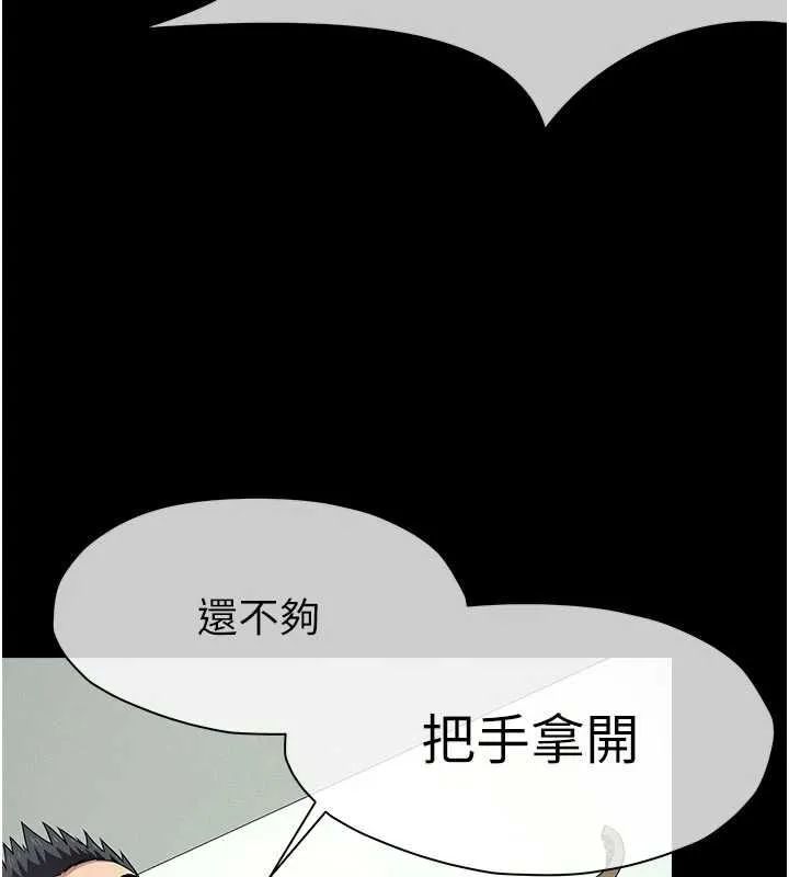 尸变家园:以身相许 - 第52話-羞恥又難受的體罰 - page 61