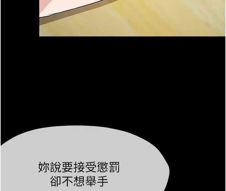 尸变家园:以身相许 - 第52話-羞恥又難受的體罰 - page 66