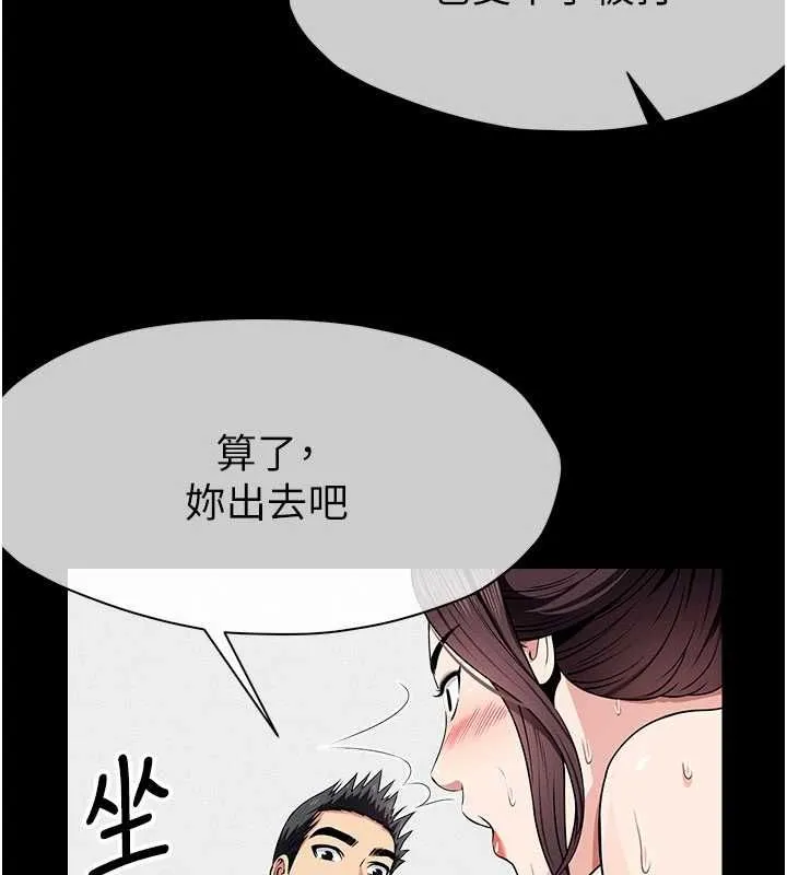 尸变家园:以身相许 - 第52話-羞恥又難受的體罰 - page 68