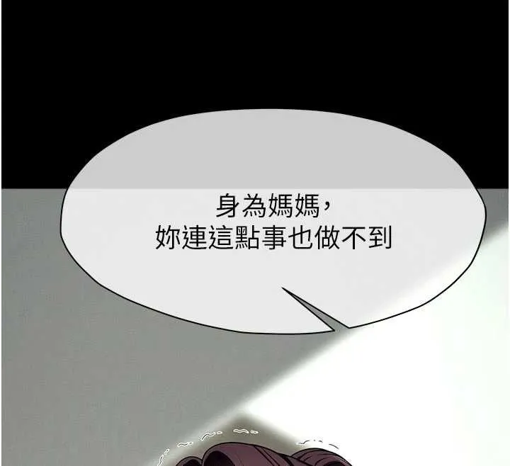 尸变家园:以身相许 - 第52話-羞恥又難受的體罰 - page 70