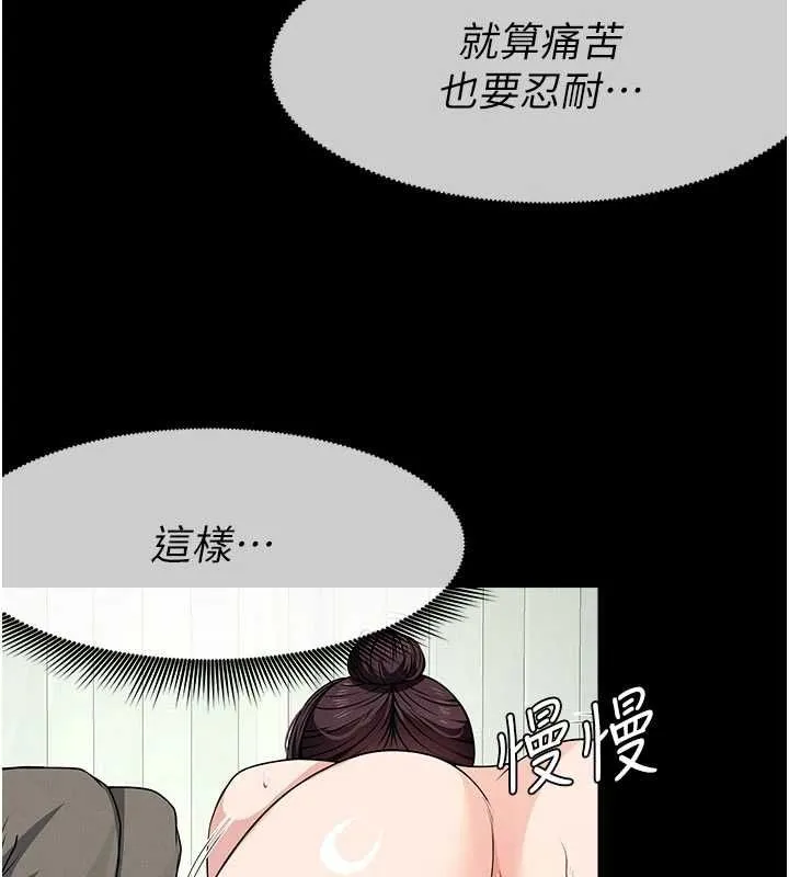 尸变家园:以身相许 - 第52話-羞恥又難受的體罰 - page 77