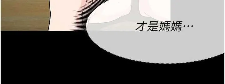 尸变家园:以身相许 - 第52話-羞恥又難受的體罰 - page 79