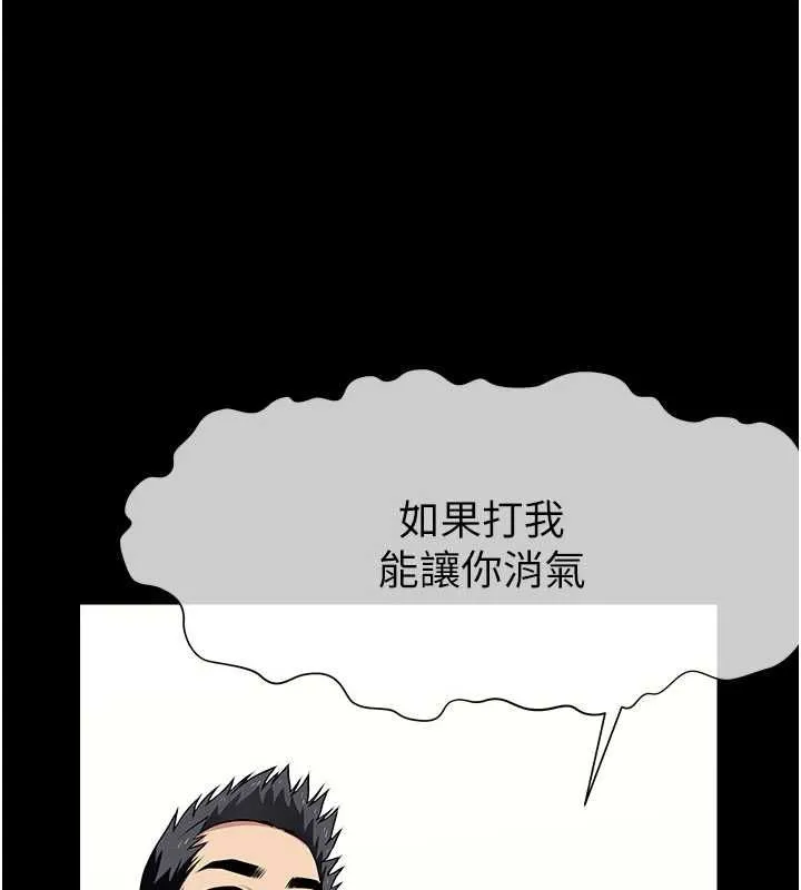 尸变家园:以身相许 - 第52話-羞恥又難受的體罰 - page 80