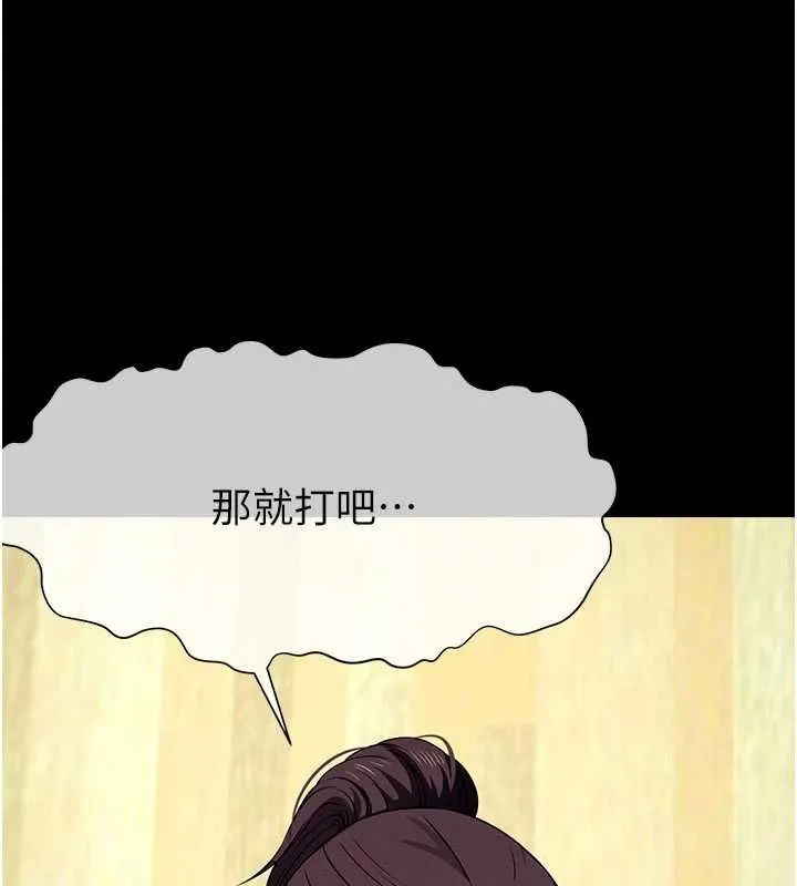 尸变家园:以身相许 - 第52話-羞恥又難受的體罰 - page 82