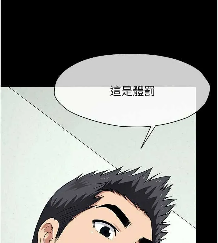 尸变家园:以身相许 - 第52話-羞恥又難受的體罰 - page 88