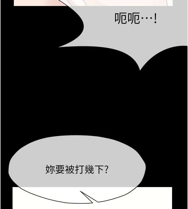 尸变家园:以身相许 - 第52話-羞恥又難受的體罰 - page 92